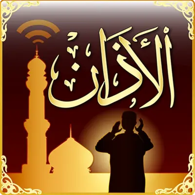 Azan MP3 android App screenshot 5